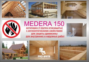 medera_150-701